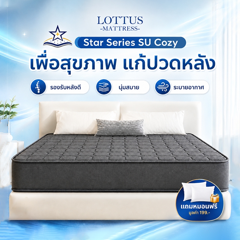 [ส่งฟรี] LOTTUS ที่นอนสปริง หนา8นิ้ว 3.5ฟุต/5ฟุต/6ฟุต เพื่อสุขภาพ แข็งแรงทนทาน แก้ปวดหลัง รองรับสรีระได้ดีไม่รบกวนคน