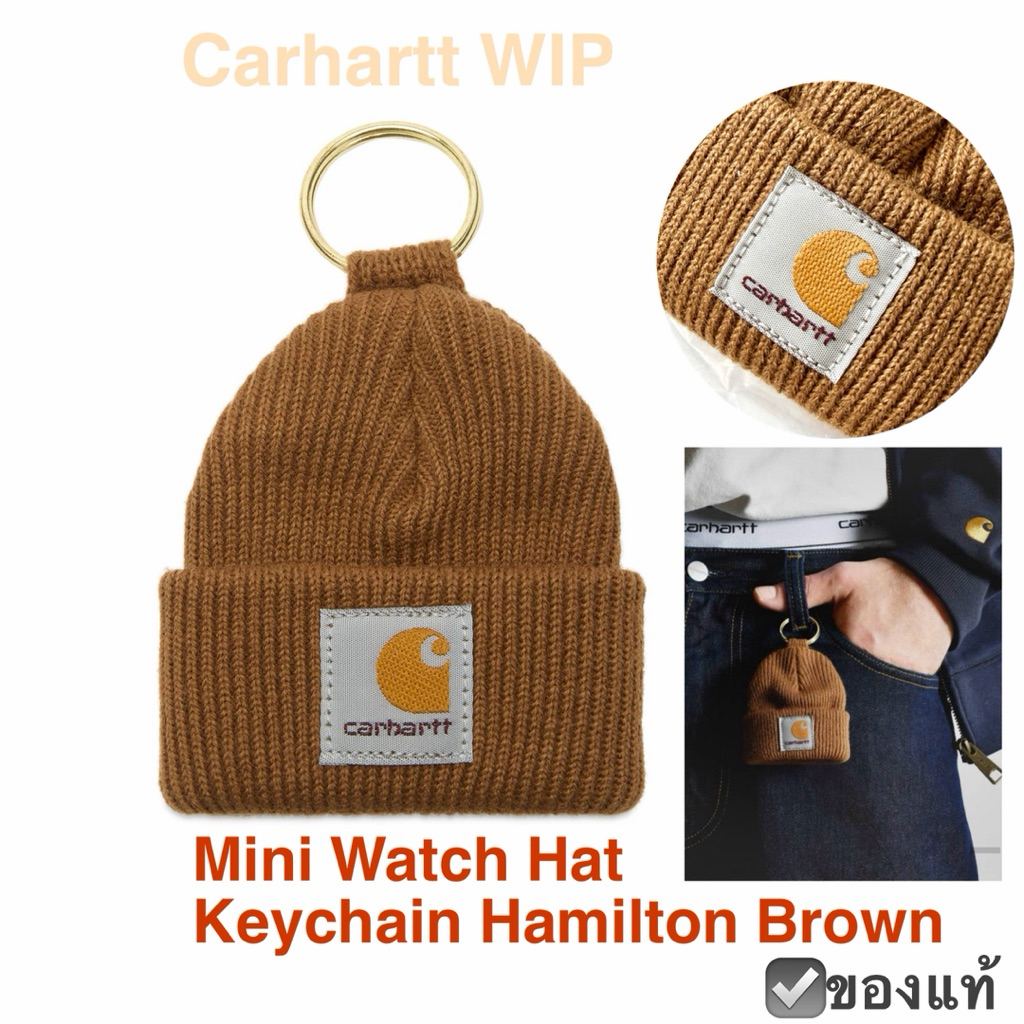 พวงกุญแจ Carhartt WIP Mini Watch Hat Keychain Hamilton Brown สีน้ำตาล หมวกไหมพรม บีนนี่ โลโก้แบรนด์ logo beanie คาร์ฮัท
