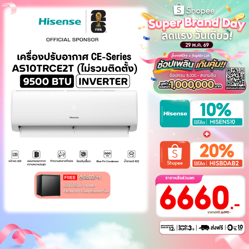 Hisense แอร์ติดผนัง Inverter รุ่น CE/DB Series ขนาด 9500-23500 BTU