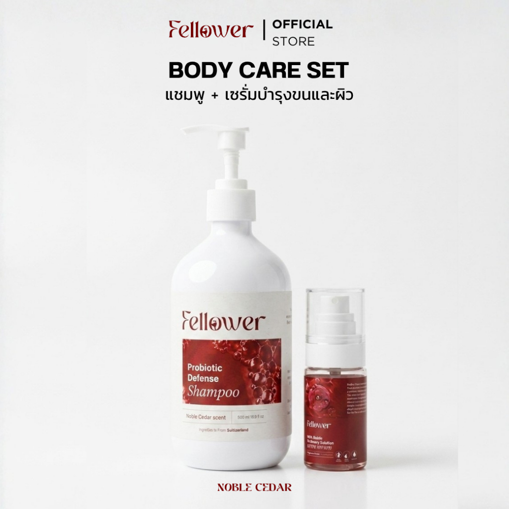 Fellower Body Care Set ชุดดูแลผิวและขนสุนัข แชมพู Probiotic 500ml + เซรั่มบำรุงขน Hydra-Shine ขนนุ่มเงางาม