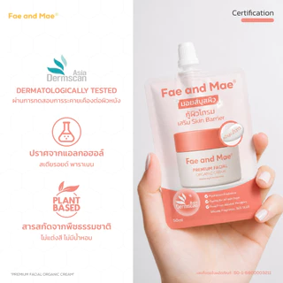 Fae and Mae เฟ แอนด์ เม (ซอง)เทียบเท่ากระปุก ครีมมอยส์บูสหน้าใส PREMIUM FACIAL ORGANIC CREAM 50 ml อิ่มน้ำ ออร์แกนิก