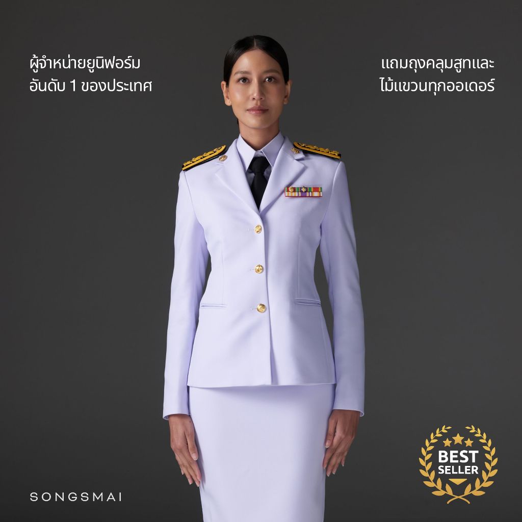 เสื้อคอแบะ ชุดปกติขาวหญิง ทรงสมัย ผ้าวาเลนติโน่ (เฉพาะเสื้อ1ตัว)