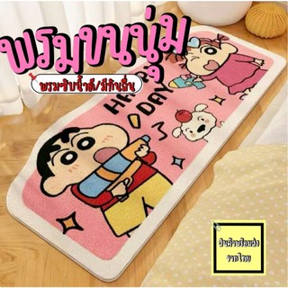 พรมยาวขนนุ่ม ปูข้างเตียง พรมซับน้ำดี มีกันลื่น พรมเช็ดเท้าขนนุ่ม มี2ขนาด A013