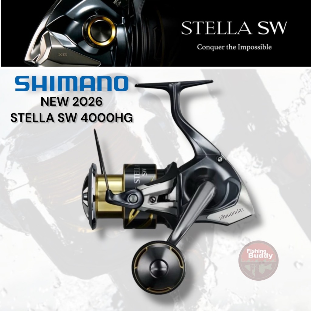 รอกสปิน SHIMANO STELLA SW 4000HG 2026 MADE IN JAPAN ของแท้100%