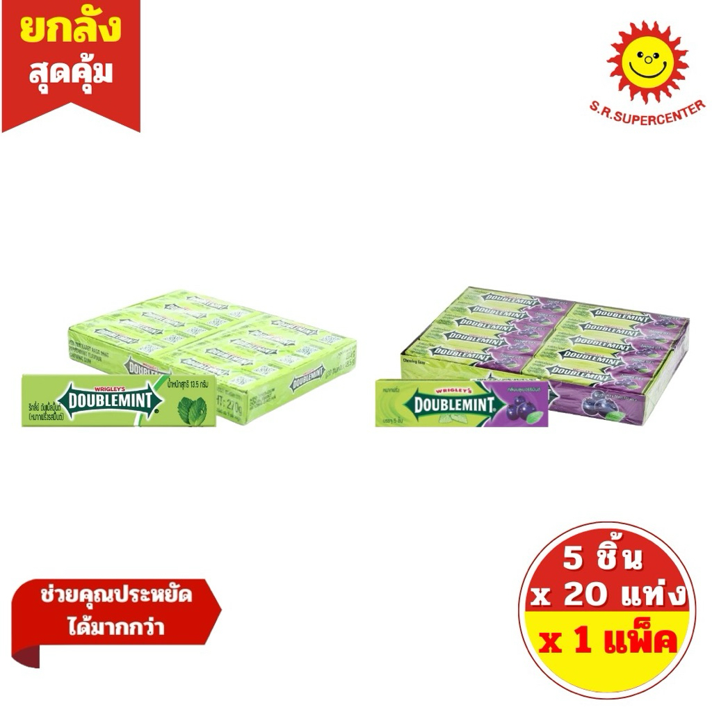 [ 1 แพ็ค ] WRIGLEY'S ริกลี่ย์ หมากฝรั่ง ปริมาณ 13.5 กรัม x 20 แท่ง (1แพ็ค)มี2รส