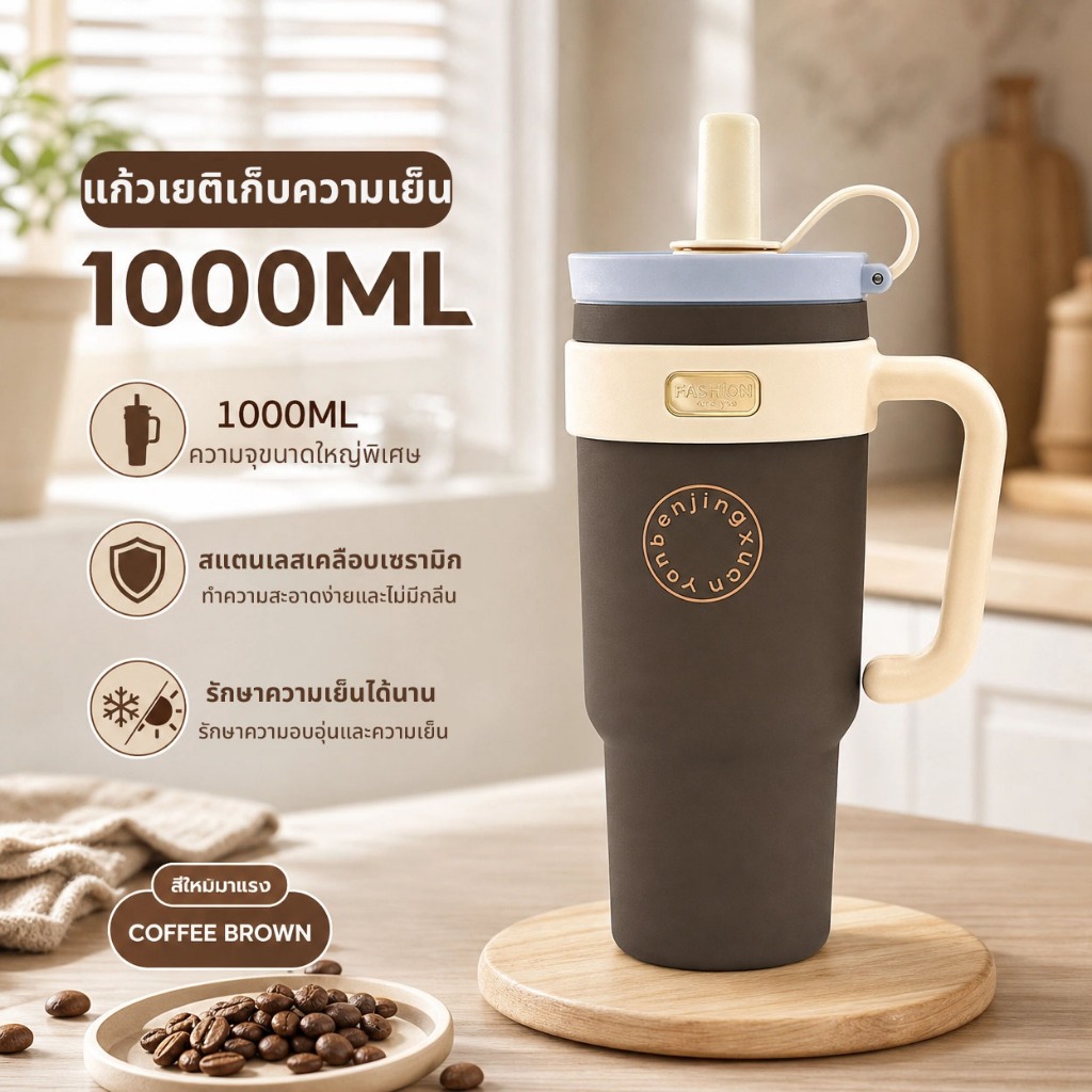 [พร้อมจัดส่ง]แก้วน้ำเก็บความเย็น❄️สแตนเลสเคลือบเซรามิก แก้วเก็บความเย็น 30oz/1000ML แก้วเก็บความเย็น ด้ามจับแบบพกพา