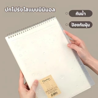 สมุดโน๊ตสันห่วง แนวตั้ง มินิมอล ปกใส A5 B5 A4 มีเส้น เส้นกริด ตาราง สมุดสไตค์มูจิ สมุดจดบันทึก notebook muji