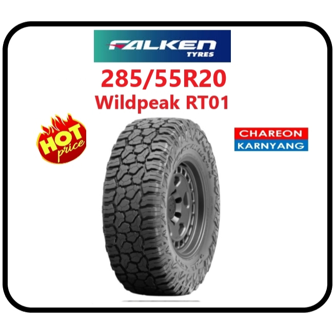 ยาง 285/55R20 FALKEN รุ่น WILDPEAK RT01 ปี24 ยางใหม่!!! ราคาพิเศษ จำนวน*1เส้น*