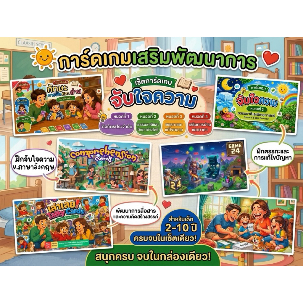 รวมการ์ดเกม เล่นยามว่าง มีหลายแบบให้เลือก