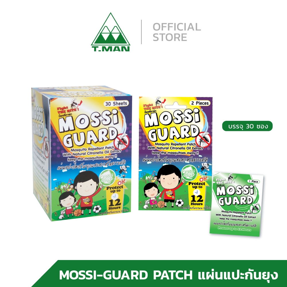 Mossi Guard Patch แผ่นแปะกันยุง สารสกัดจากธรรมชาติ (1 กล่อง มี 60 ชิ้น)