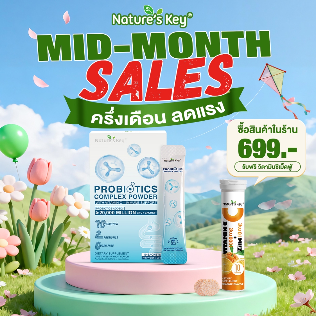 Nature’s Key Probiotics 20000 ล้าน CFU 10 สายพันธุ์ วิตามินซี 10 ซอง สูตรไม่มีน้ำตาล ขับถ่ายดี ลำไส้สมดุล