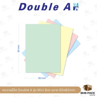 กระดาษโน๊ต Double A Mini Box รุ่น ลาย Ban Maew เนื้อในคละ 4 สี (ขนาด 60x83มม.)