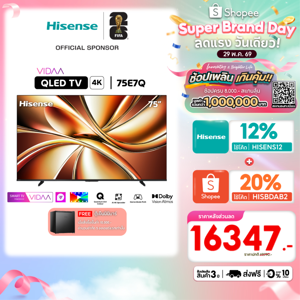 Hisense ทีวี รุ่น 75E7Q ขนาด 75 นิ้ว QLED 4K Ultra HD Smart TV Vidaa OS Wi-Fi รุ่น E7Q