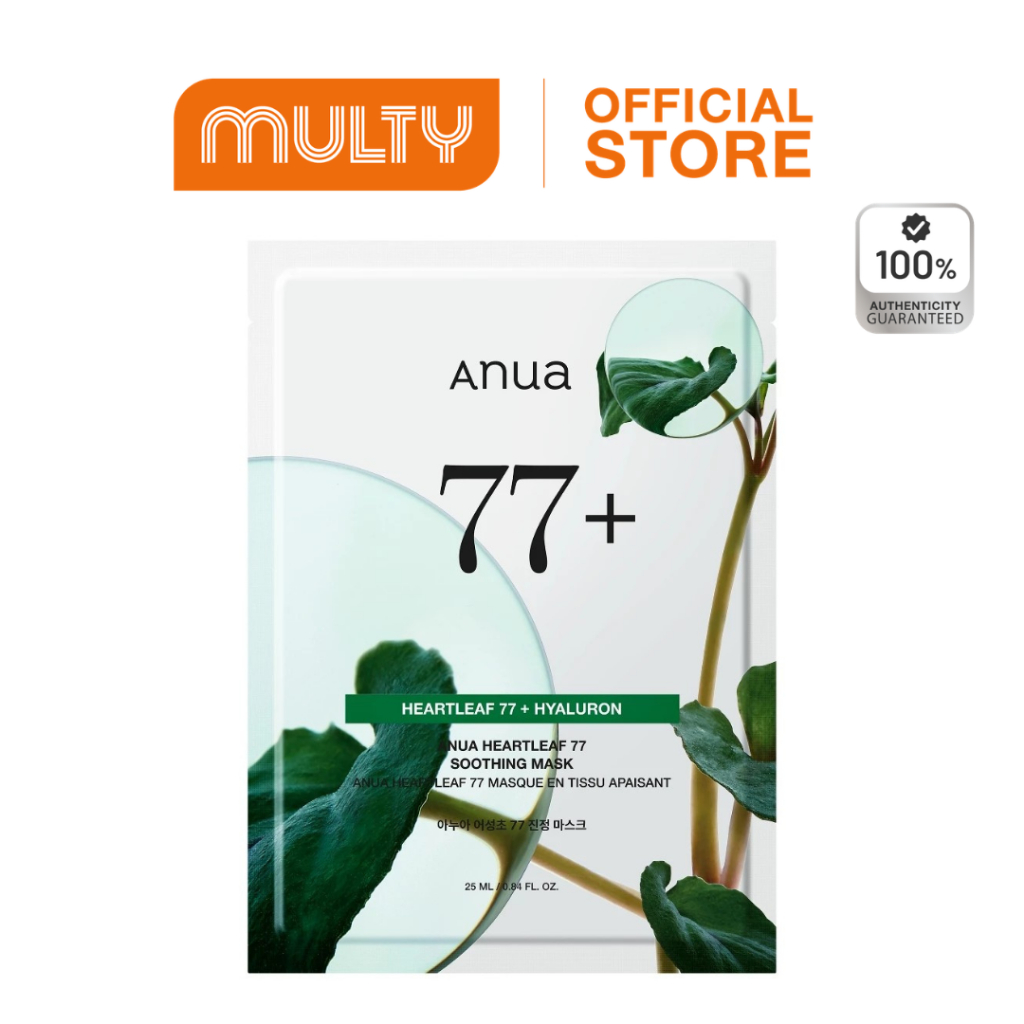 Multy Anua Heartleaf 77 Soothing Sheet Mask 25 ml.อานัว แผ่นมากส์หน้า ลดรอยแดง ดูแลสิวผด