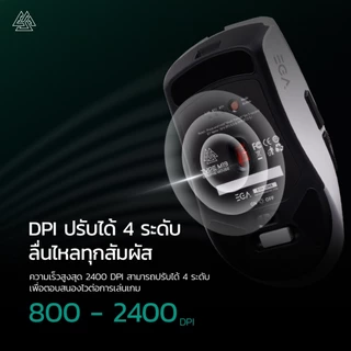 EGA Type M19 Silent Click L/R Gaming Mouse 6 ปุ่ม มาพร้อมไฟ RGB ปรับ DPI สูงสูด 2400 [รับประกัน 2 ปี]
