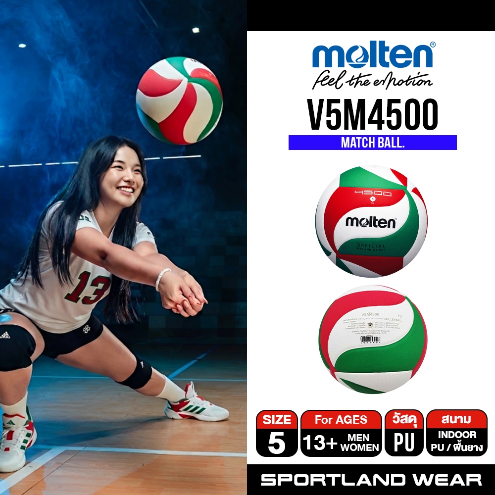 MOLTEN ลูกวอลเลย์บอลหนัง Volleyball PU th อ (1250)