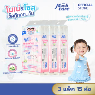MardiCare กระดาษทิชชู่เช็ดหน้าโซล โมเน [เเถมฟรี สติกเกอร์ 1 ] ( 3 แพ็ค : 15 ห่อ) หนา 2 ชั้น 170 แผ่น