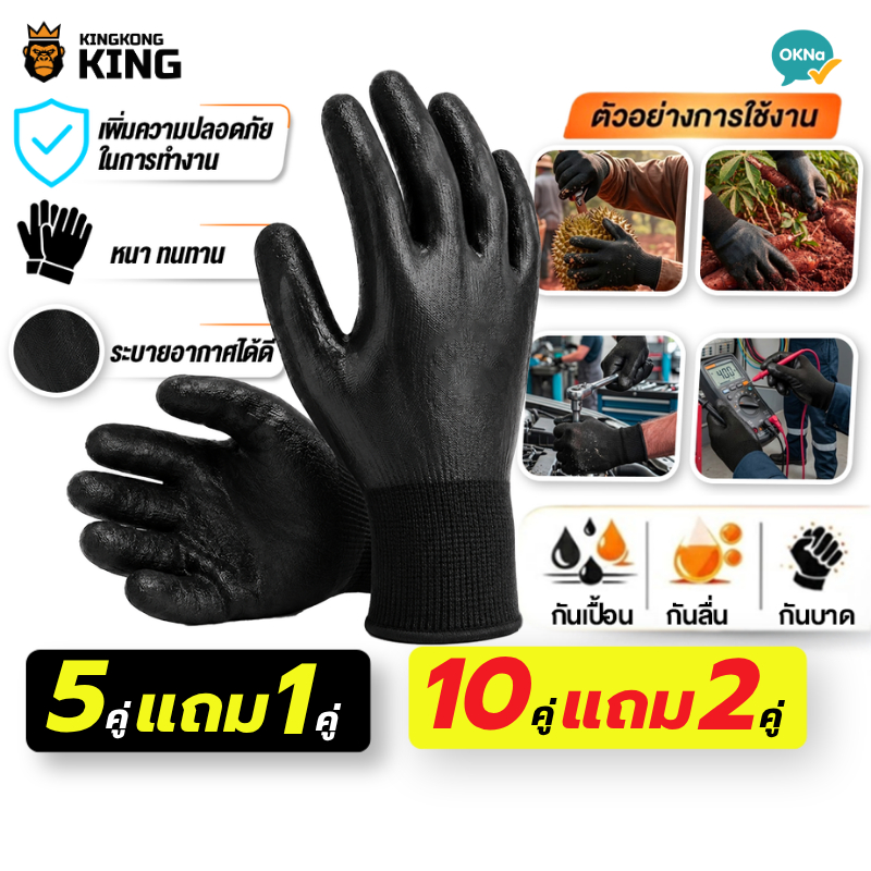 [5แถม1, 10แถม2] สีดำ ถุงมือเคลือบ PU ถุงมือช่าง ถุงมือเกษตร ยางเหนียว กันบาด จับถนัดมือ