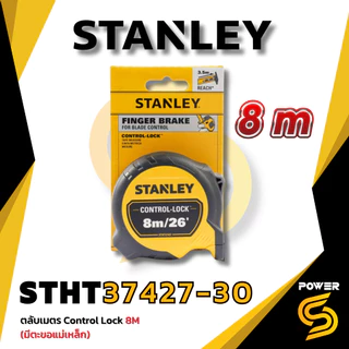 🔥ส่งด่วน🔥Stanley ตลับเมตร แท้ ขนาด 5-10 เมตร แข็งแรงทนทาน รุ่น Tylon 4.0
