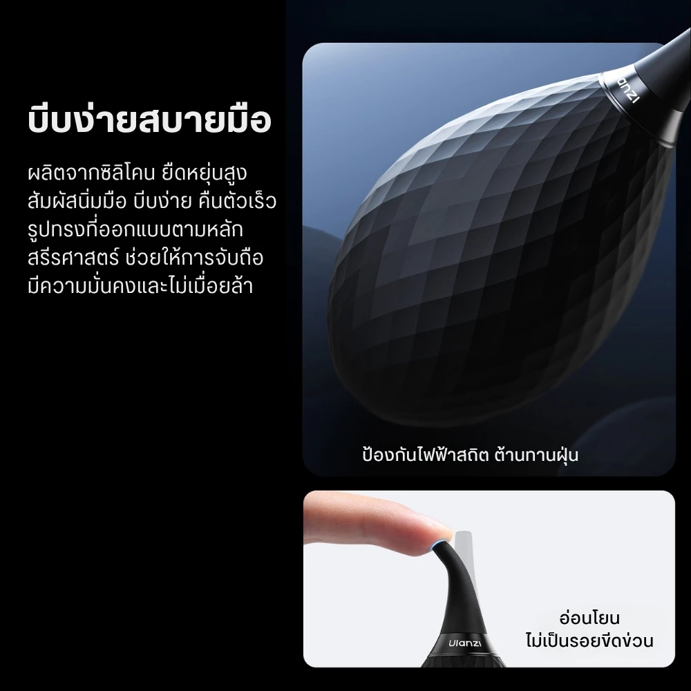 Ulanzi EA02 (CO73) ลูกยางเป่าลม พกพา ทำความสะอาดเลนส์กล้อง เซ็นเซอร์ คีย์บอร์ด สมาร์ทโฟน Air Blower thumbnail 5