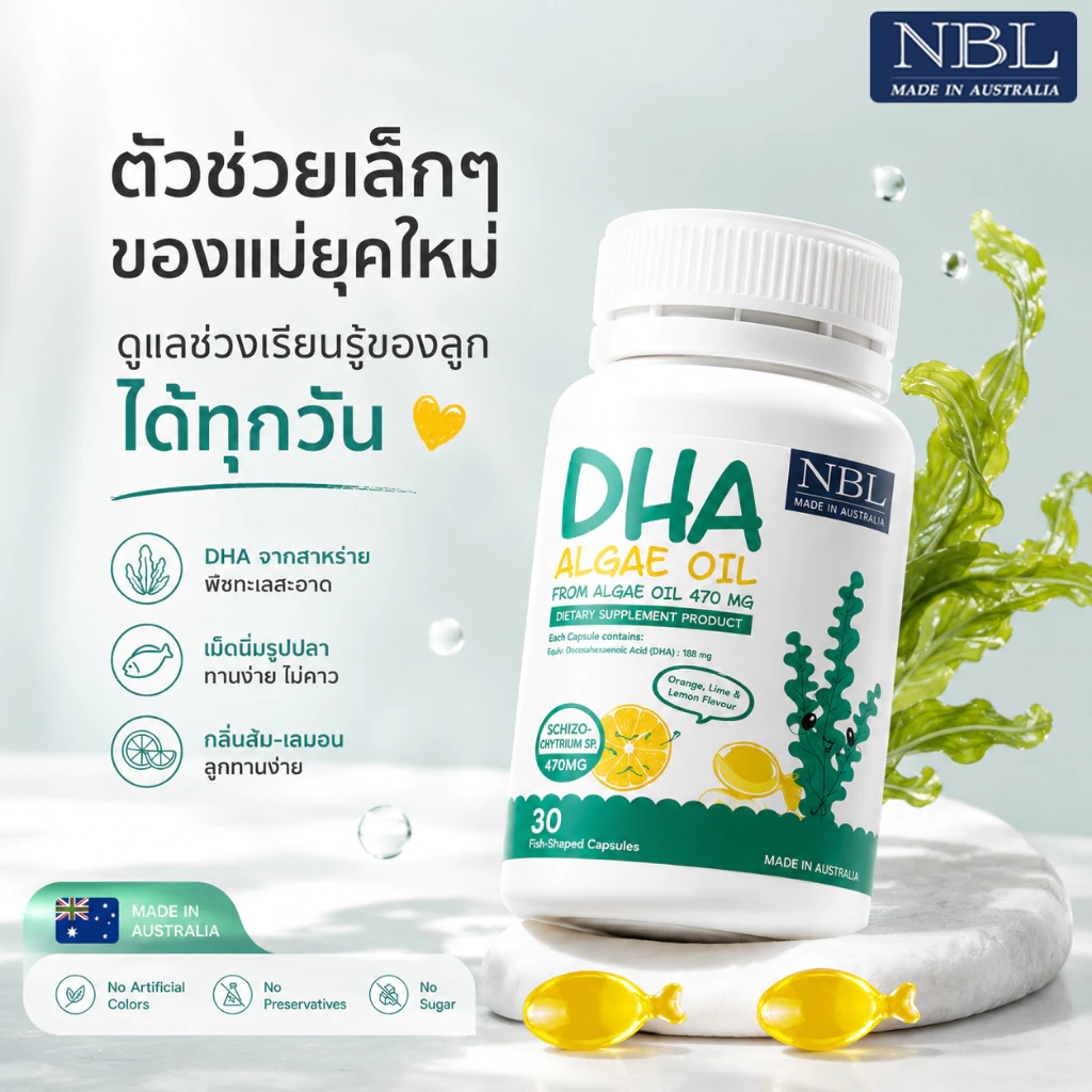 【ของแท้】NBL DHA Algae Oil from Algae Oil 470 mg (30 Capsules)