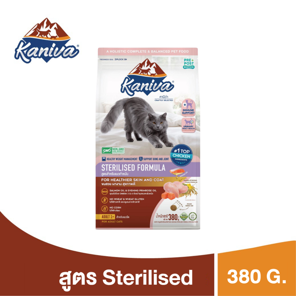 Kaniva Sterilised 380 g. อาหารแมว สูตรสำหรับแมวทำหมัน เหมาะสำหรับแมว 1 ปีขึ้นไป สูตรเนื้อไก่ ปลาแซลมอน และข้าว
