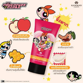 [รับฟรี!] ผ้าขนหนู The Powerpuff Girls มูลค่า 390.- เมื่อช้อปผลิตภัณฑ์ The Powerpuff Girls ครบ 799.-