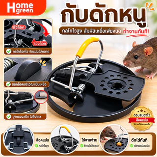 กับดักหนู รุ่นอัพเกรด ใหญ่ ความไวสูง ที่ดักหนู กัลวาไนซ์ ทนทาน ไร้สนิม AN3