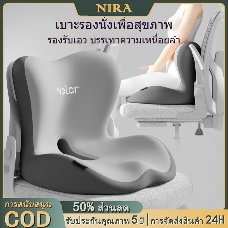 NIRA เบาะรองหลัง ทรงสูง + เบาะรองนั่ง เมมโมรี่โฟมแท้ 100% รองรับทั้งแผ่นหลัง เบาะรองนั่งเออร์โกคุชชั่น