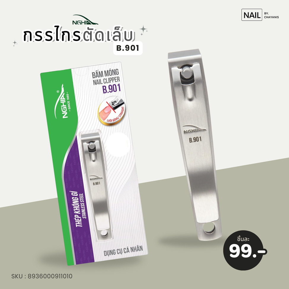 กรรไกรตัดเล็บ NGHIA แบรนด์เวียดนาม คุณภาพดี