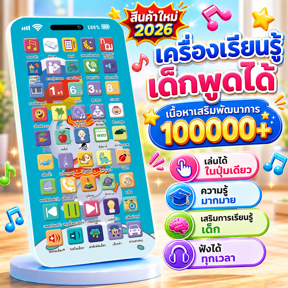 COD ของเล่นเด็ก ของเล่นมีไฟ โทรศัพท์ของเล่น 45 ปุ่ม  ไฟ+เพลง  เปลี่ยนเสียง ชาร์จ USB เสริมทักษะ