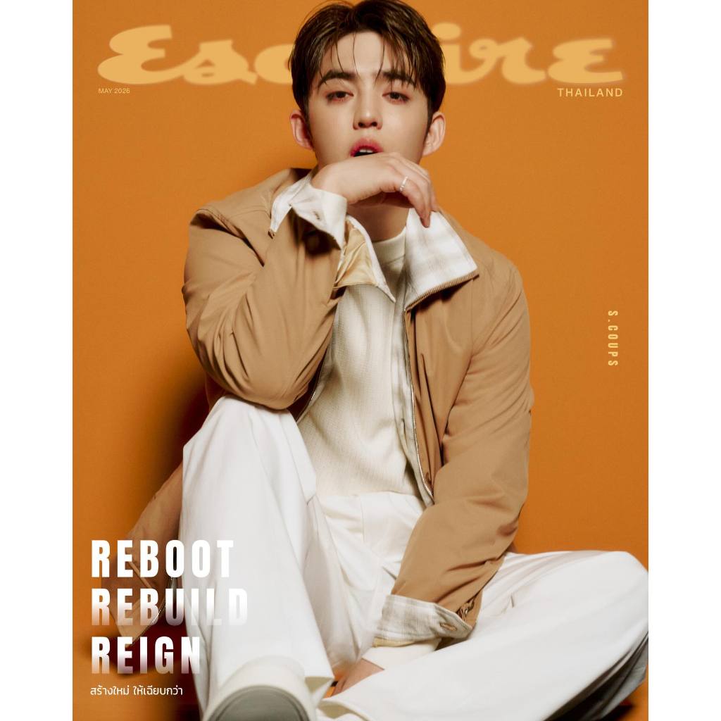 นิตยสาร Esquire TH MAY 26 ปก S.COUPS