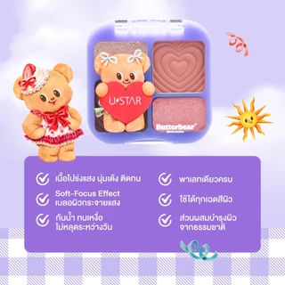 USTAR x Butterbear Perfect Doll Eye Palette