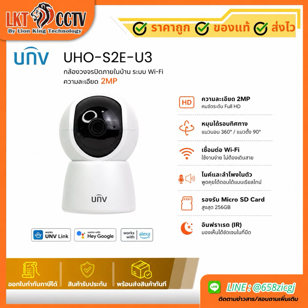 UNIVIEW กล้องวงจรปิด IP  รุ่น  UHO-S2E-U3