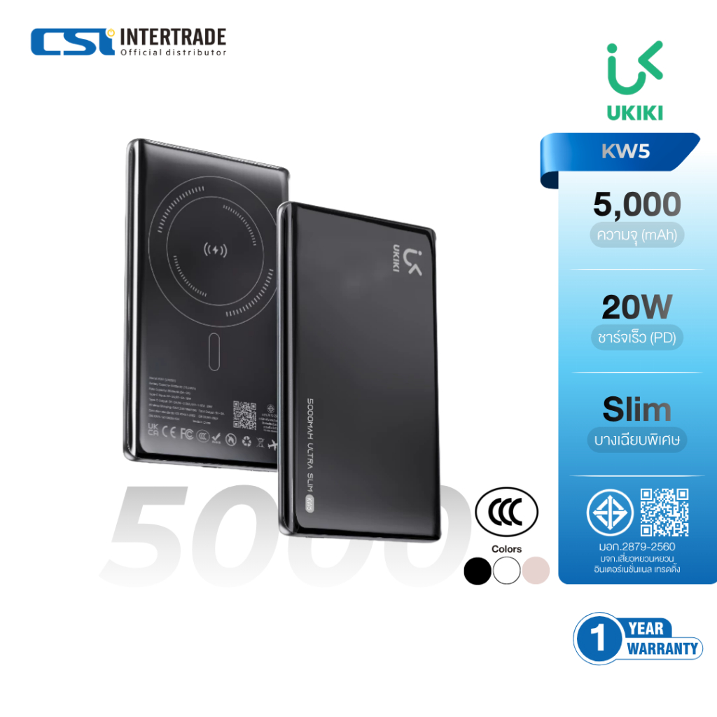 [CCC] UKIKI แบตสำรอง 5000 mAh Power Bank ชาร์จเร็ว PD20W ชาร์จไร้สาย Wireless Charge รุ่น KW5