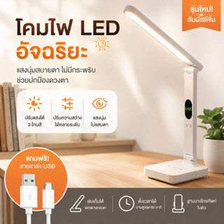 โคมไฟตั้งโต๊ะ โคมไฟอ่านหนังสือ LED ไฟมินิมอล มีแบตเตอรี่ในตัว ปรับแสงได้3สี รี่แสงได้