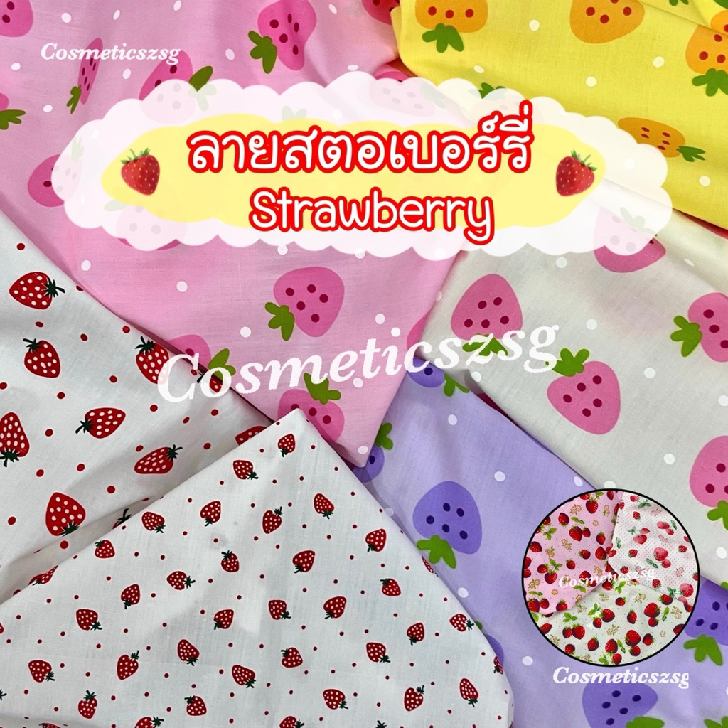 🍓ผ้าพร็อพ ลายสตอเบอร์รี่ Strawberry 🍓ผ้ารองถ่ายรูปสินค้า ผ้าปูโต๊ะ ปูปิคนิค ผ้าปูปิกนิก พร็อพถ่ายรูปสินค้า ฉาก ชุดเด็ก