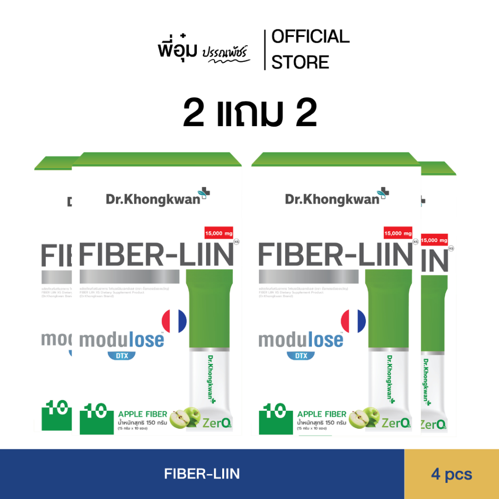(โปรโมชั่น 2 แถม 2) Fiber-liin Dr.Khongkwan ไฟเบอร์ ลิน ดร.ของขวัญ 1 กล่องมี 10 ซอง