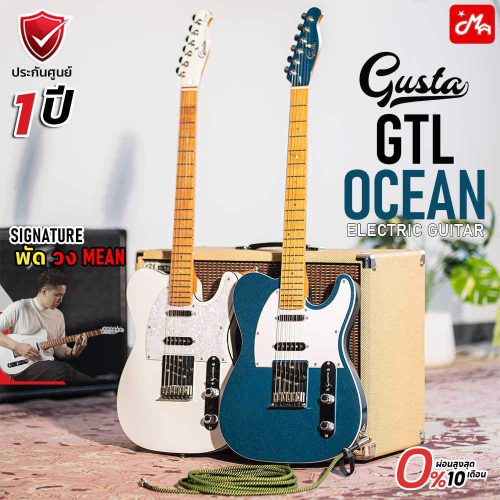 Gusta GTL Ocean กีต้าร์ไฟฟ้า Pat Vorapat Signature ทรง Tele ประกันศูนย์ Music Arms