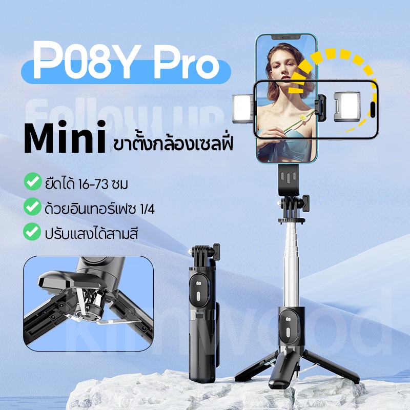Kimwood 3in1 Mini ไม้เซลฟี่ ขยายได้ Grip Phone Tripod รีโมทบลูทูธในตัว Selfie Stick มีไฟ LED สำหรับการถ่ายวิดีโอ Vlog