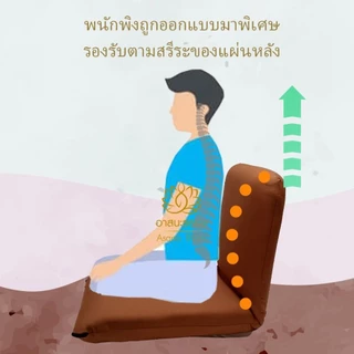 AsanaTham เก้าอี้ญี่ปุ่น ขนาดใหญ่ 110 ซม ปรับเอนได้ 6 ระดับ สำหรับนั่งพื้น
