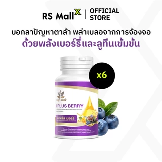 [6 กระปุก] BENJA OIL I Plus Berry (เบญจออยล์ ไอ พลัส เบอร์รี่) อาหารเสริมบำรุงสายตา