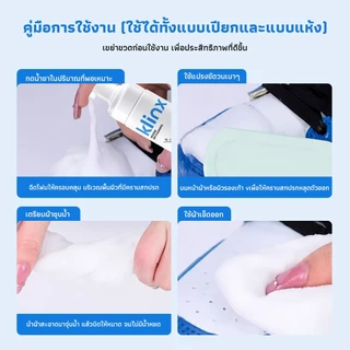 Klinx โฟมทำความสะอาดรองเท้า น้ำยาทำความสะอาดรองเท้า ไม่ต้องล้าง เช็ดปุ๊บขาวปุ๊บ ขจัดคราบเหลือง ใช้ได้ทั้งเปียก-แห้ง