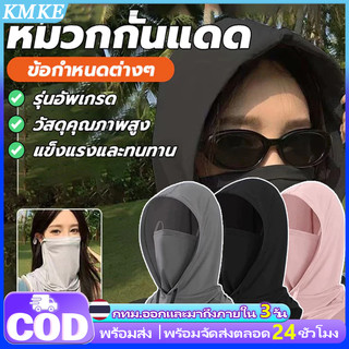3-in-1 หมวกกันแดด คลุมหัว หน้ากากผ้าไหมน้ําแข็ง ปิดหน้า กันฝุ่น UV หน้ากากกันฝุ่น ระบายอากาศดี นุ่มสบาย หมวก