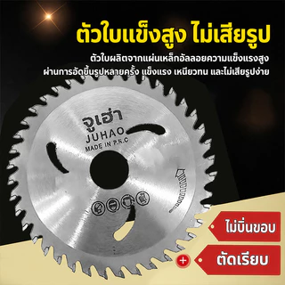 ใบเลื่อยวงเดือนตัดไม้ ใบเลื่อยคาร์ไบด์ฟันถี่ ตัดคม ไม่ไหม้ขอบ ใช้กับเลื่อยมือและแท่นตัด 7-10 นิ้ว