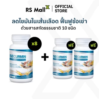 [8 แถม 2] BENJA OIL SECURMIN เบญจออยล์ ซีเคอร์มิน อาหารเสริมบำรุงข้อเข่า