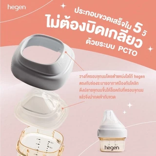 ส่งจากไทย Hegen (TH) ขวดนมลายสัตว์ มีให้เลือก 5/8/11oz พร้อมจุกนมเสมือนนมแม่