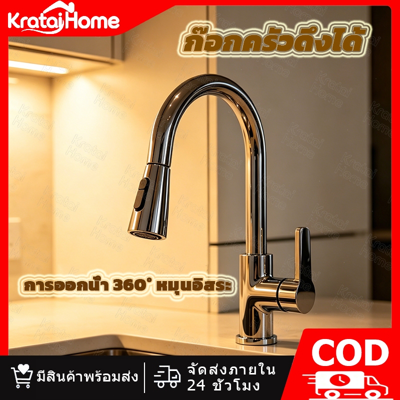 ก๊อกน้ำ|ก๊อกน้ำหัวฉีดดึงได้|ก๊อกอ่างล้างจาน【ร้านเปิดใหม่】สีดำ / สีเงิน- ทนทาน กันรั่ว รูน้ำเข้าคู่ร้อนเย็น 2 โหมดสเปรย์
