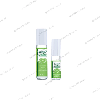 Greenherbพิมเสนน้ำ พิมเสนแบบทา กรีนเฮิร์บ ขนาดพกพา กลิ่นเย็นบาย หอมสดชื่น