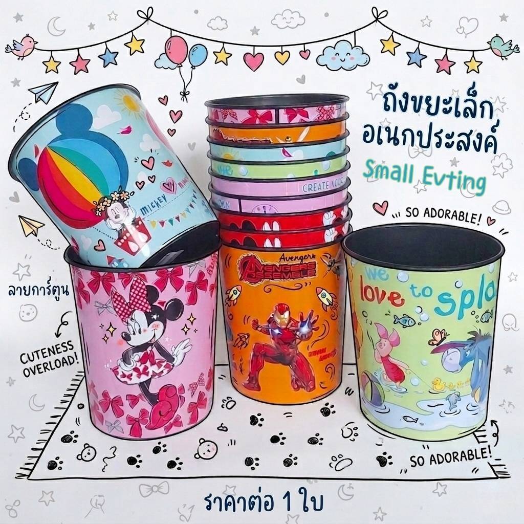 Small Evting  [ ราคาต่อ 1 ใบ ] ถังขยะ ถังขยะเล็ก รุ่น No.939-DN ลายการ์ตูนดิสนีย์ ถังอเนกประสงค์